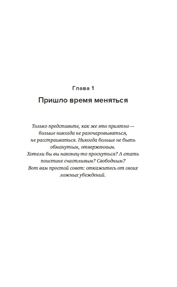 Sapnis nomodā. Pārdomas, līdzības, meditācijas